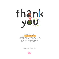 첫인상은 온순 but 실체는 쎈케 썸네일