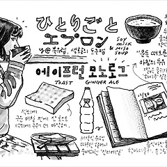 에이프런 모놀로그 썸네일