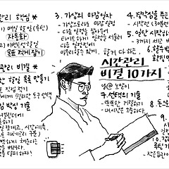 할 거 다 하는 시간관리 비결 10가지 썸네일