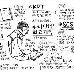 후회대신 회고기록 썸네일