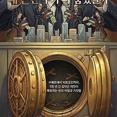 10장: 안개 낀 항구의 괴물 썸네일