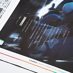 스마트뉴스의 기울어진 카피가 던진 질문에서-떠오르다12 썸네일