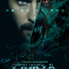 팬심을 오독한 모비우스의 두 번 실패-FanCase13 썸네일