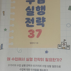 전설 속 수업 비법서(?)  썸네일