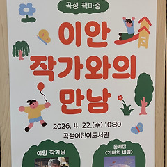 '지렁이 글쓰기'를 발견하다   썸네일
