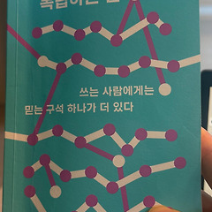 진정 원하는 삶을 위한 인생 실전 매뉴얼    썸네일