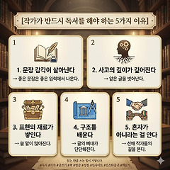 읽지 않으면 쓸 수 없다 썸네일