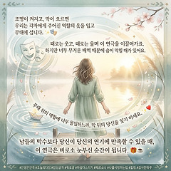 어느 날 문득, 무대 위에서 길을 잃은 배우에게 썸네일