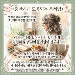 노안이 찾아오고서야 비로소 보이기 시작한 문장들 썸네일