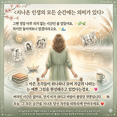 인생이라는 기계에 버려지는 실 한 가닥은 없다 썸네일