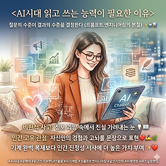 인공지능이 복제할 수 없는 단 하나의 문장을 위하여 썸네일