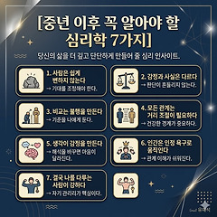 가족에게 상처주던 내가 변한 이유 썸네일