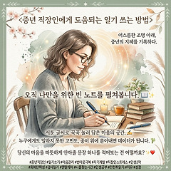 가끔은 사표 대신 만년필을 든다 썸네일
