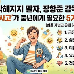 심각해지지 말자 썸네일