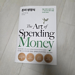 인생에서 돈은 어떤 존재일까? 썸네일