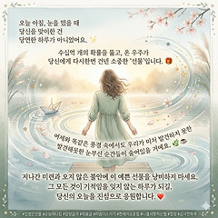 가끔은 삶이 건네는 거친 포장지를 열어보는 용기 썸네일