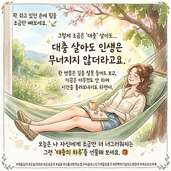 가끔은 인생이라는 시험지 위에 오답을 허락하기로 했다 썸네일
