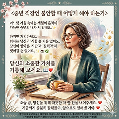 흔들리는 중년, 나는 사표 대신 만년필을 쥐었다 썸네일