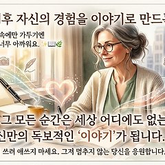 월급 명세서가 지워진 자리에 내 이름의 서사를 채우다 썸네일