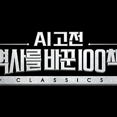 70원 수수료의 대기획 썸네일