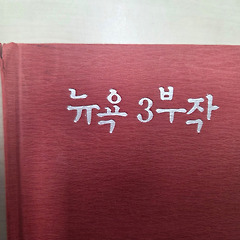 도시를 이해하는 법 썸네일