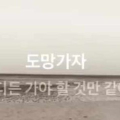 이 놈의 집구석  썸네일