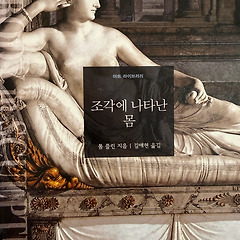 사람 형상 빚기...그  간단치 않은 역사 썸네일