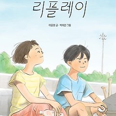 [깔깔] 쫄지 말고! 하던 대로 해! 썸네일