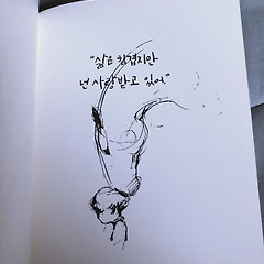 사랑의 기술 - 15 썸네일