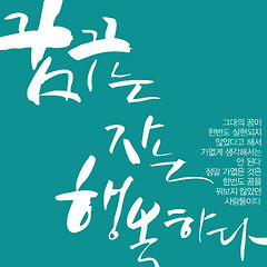 사랑의 기술 - 27 썸네일