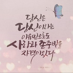 사랑의 기술 - 18 썸네일