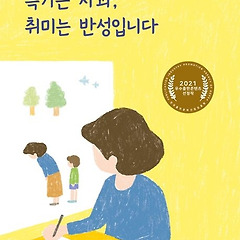 adhd독서노트: 특기는 사과, 취미는 반성입니다 썸네일
