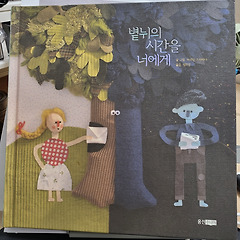 볕뉘의 시간을 너에게 썸네일