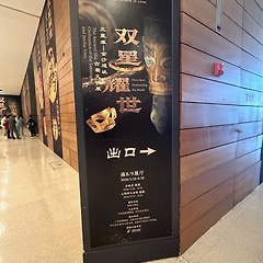 베이징 국가박물관 2편 썸네일