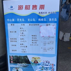 항저우 천도호 3편-중심지구 유람선  썸네일