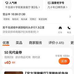 항저우 천도호  5편-맛집에서 밥 먹고 야시장 구경하기 썸네일