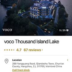 항저우 천도호 6편-보코 Voco호텔 썸네일