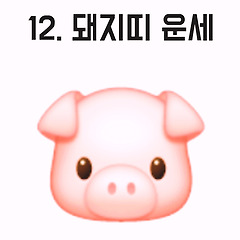 사주 명리로 보는 4월 전환점 운세 썸네일