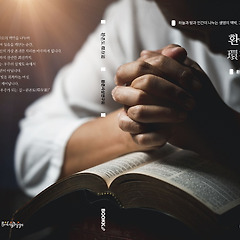 제18화 텅 빈 우주의 심장에서 피어난 괘(卦)의 꽃 썸네일