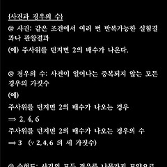 시험직전 간단 체크 공통수학 I (9) 썸네일