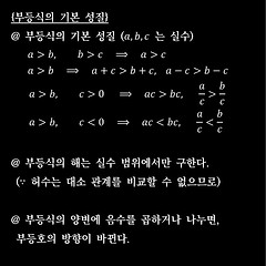 시험직전 간단 체크 - 공통수학 I (8) 썸네일