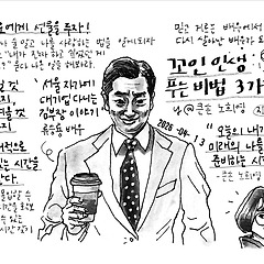 꼬인 인생 푸는 비법 3가지 썸네일