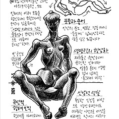 [경기도 과천] 동그라미, 김효숙, 1986 썸네일
