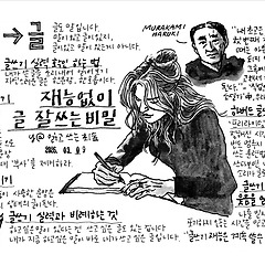 재능 없이 글 잘 쓰는 비밀 썸네일