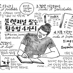 불렛저널 필수 활용법 4가지 썸네일