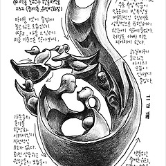 [노원구] 낙원, 최기원, 1995 썸네일