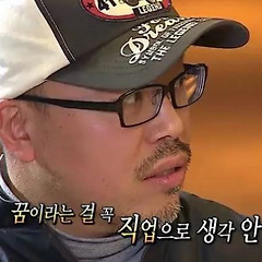 '꿈은 직업이 아니다' 썸네일