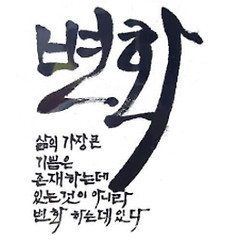 준마(駿馬)를 기다리며 썸네일