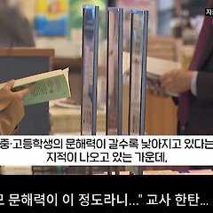 요즘 공교육 - 학부모 혐오 썸네일