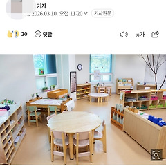 교육계 이슈 : 학부모 갑질 vs 교직원 비위 썸네일